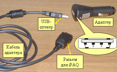 Адаптер 12-24/5V 400mA, включая кабель USB